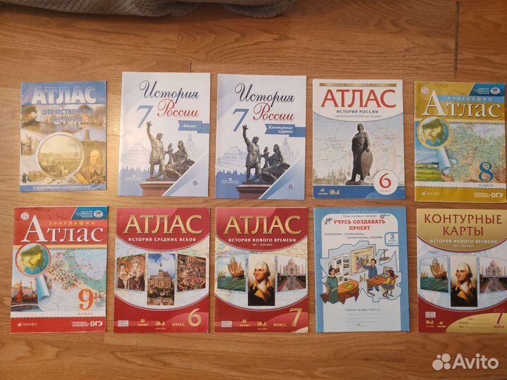 Атласы и контурные карты по географии и истории