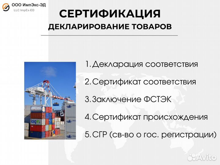 Таможенный брокер / вэд