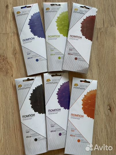 Помпон бумажный