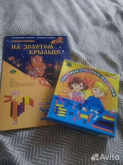 Палочки Кюизенера + Игровые карточки