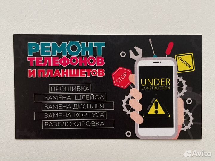 Ремонт телефонов(в течении часа)