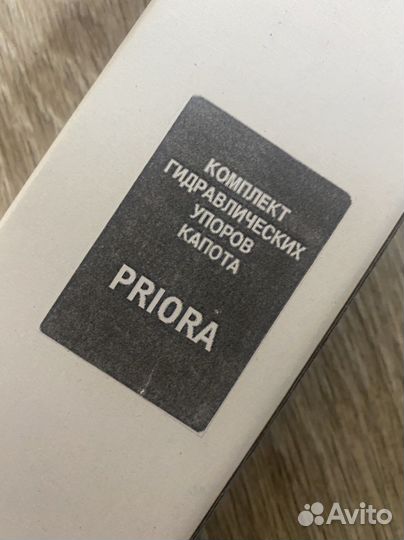 Газовые упоры капота Ларгус, X-ray, Приора