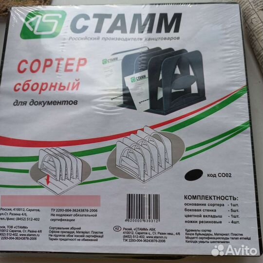 Сортер сборный для бумаг