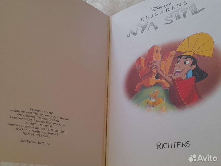 Леди и бродяга, похождения императора