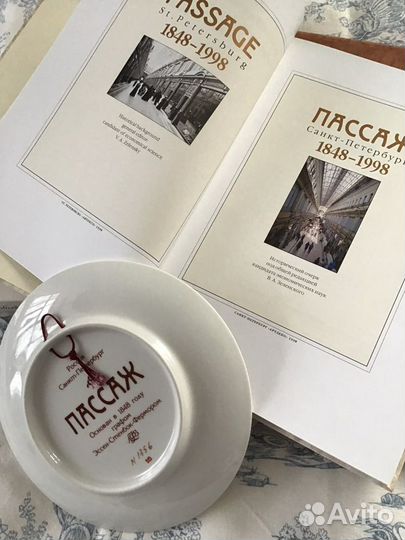 «Пассаж»-150 лет.Словарь 110т.слов, 4тома М.Ю.Л