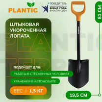 Лопата штыковая