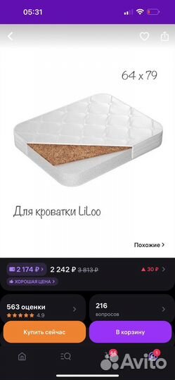 Матрас детский