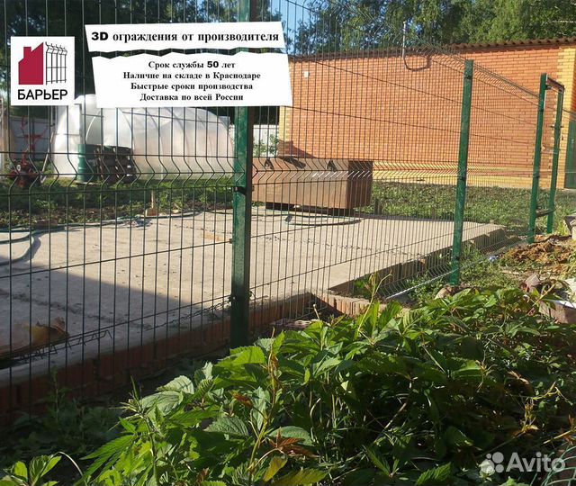 3D забор/ 3D ограждения (Панель 630х2530 ф3 RAL)