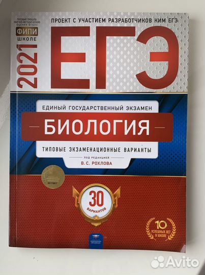 Сборники ЕГЭ