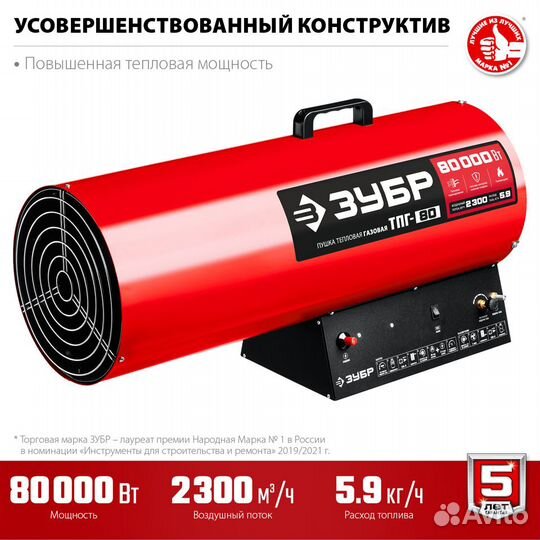 Пушка газовая зубр тпг-80 (80 кВт)