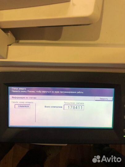 Xerox WorkCentre 5225