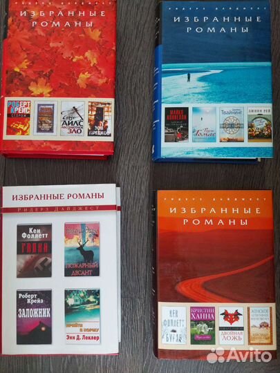 Книги избранные романы