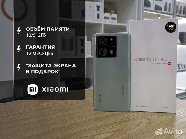 Xiaomi 13T Pro, 12/512 ГБ