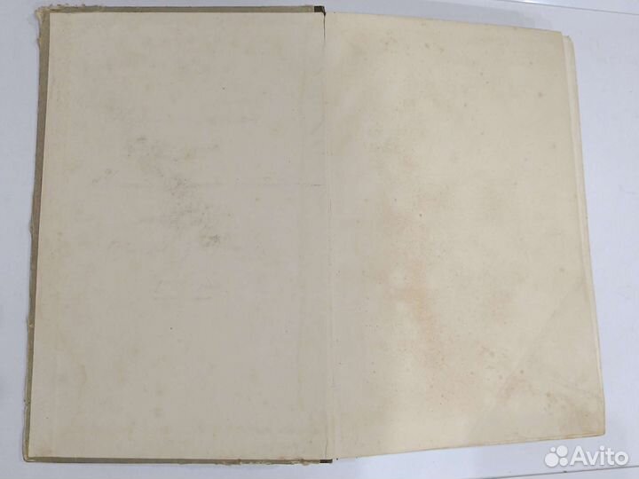 И.Курындин, В.В.Малиновский Плодоводство 1954г