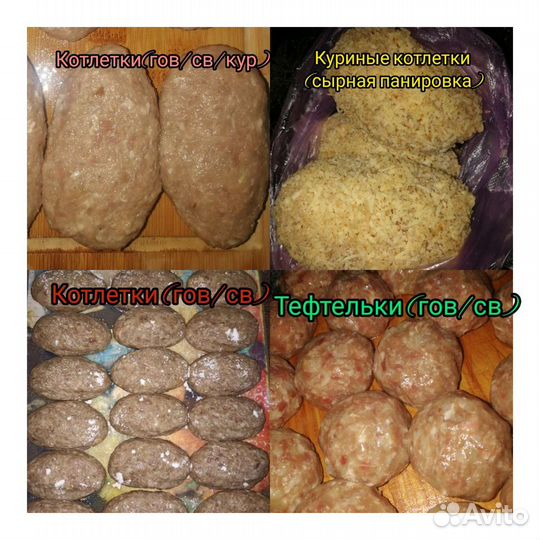 Пельмешки, вареники, манты, чебуреки и тд