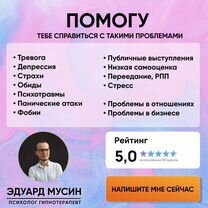 Психолог I Гипнотерапевт I Онлайн I До результата, Орёл