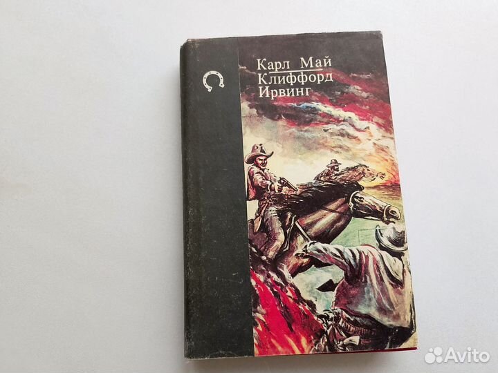 Май К., Ирвинг К., Наследники Тимпе. Король долины