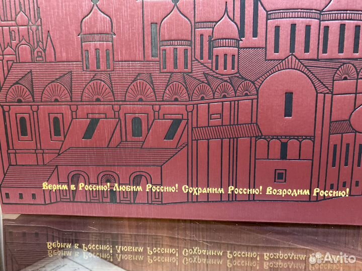Московский Кремль из глубины веков. Подарок