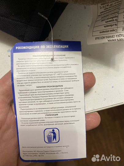 Рукавицы меховые Зимовка