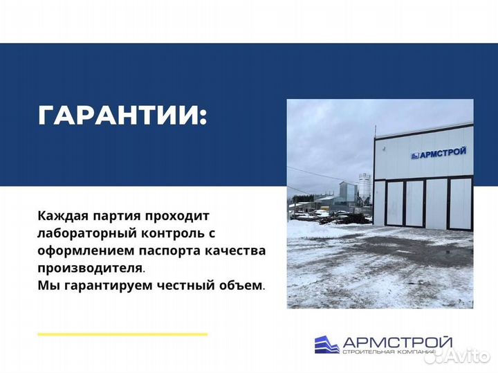 Бетон от производителя с доставкой