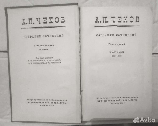 Книги. А.П.Чехов. Собр. соч. в 12 томах