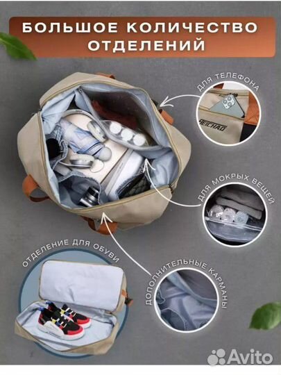 Сумка дорожная