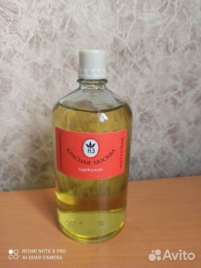 Советский одеколон