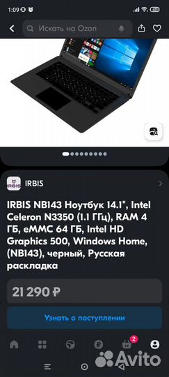 Ноутбук irbis