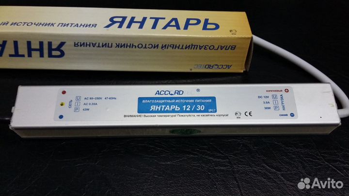 Блок питания Янтарь 12/30