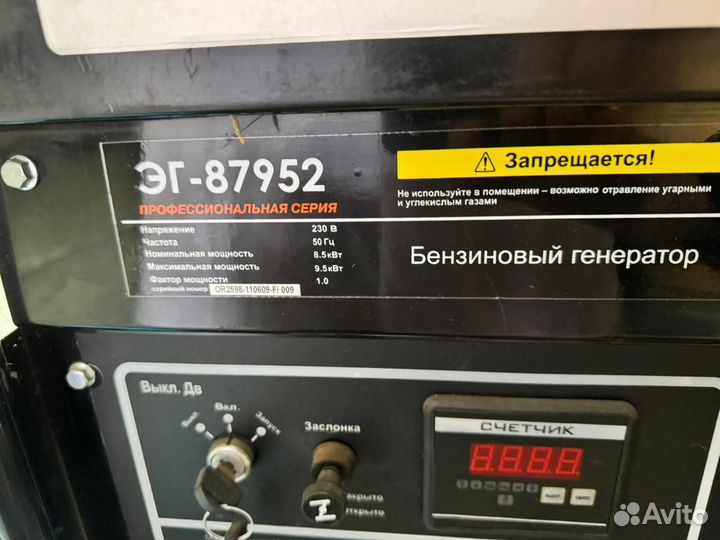 Генератор бензиновый