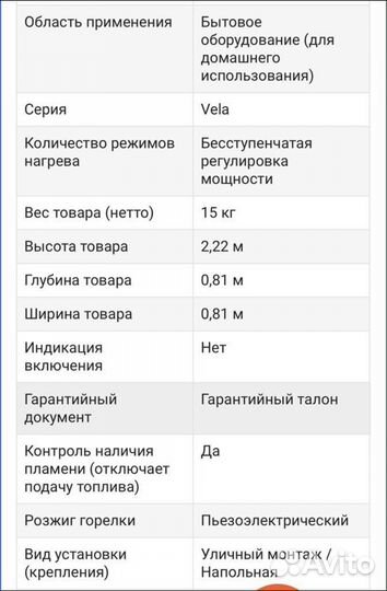 Газовый уличный обогреватель Ballu Vela bogh-18