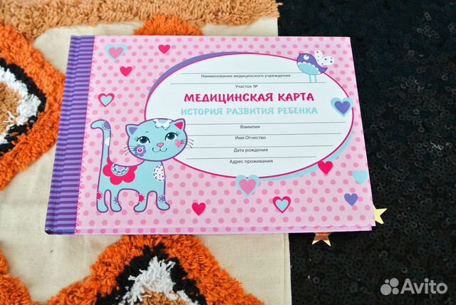 Медкарта в твердом переплете новая