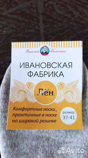 Носки мужские, женские лён+крапива