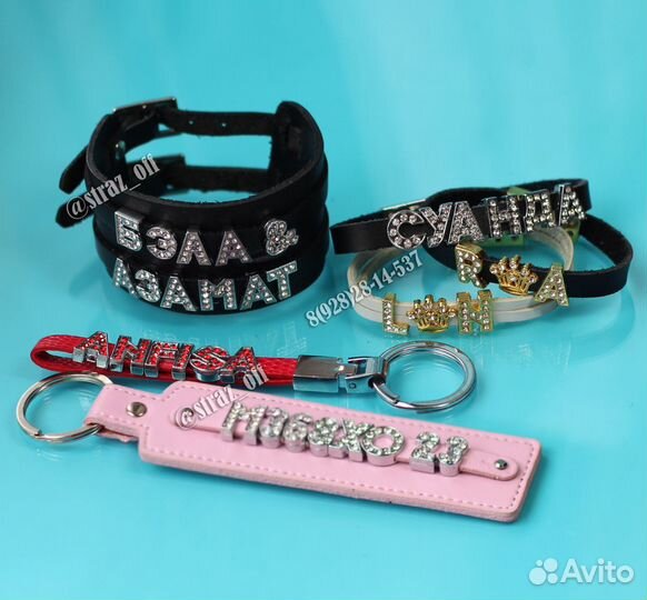 Наборные брелоки и браслеты