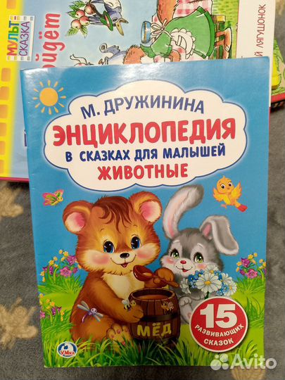 Детские книги