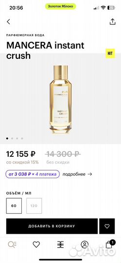 Парфюм mancera instant crush