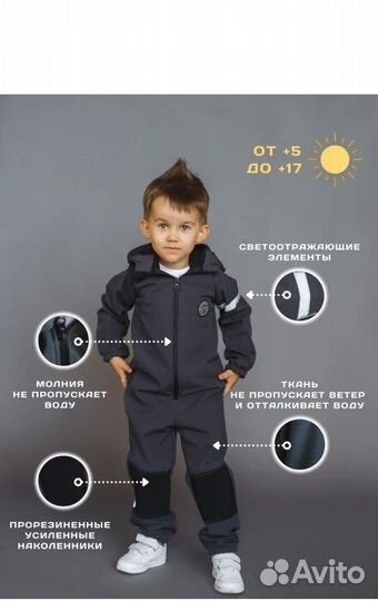 Мембранный комбинезон