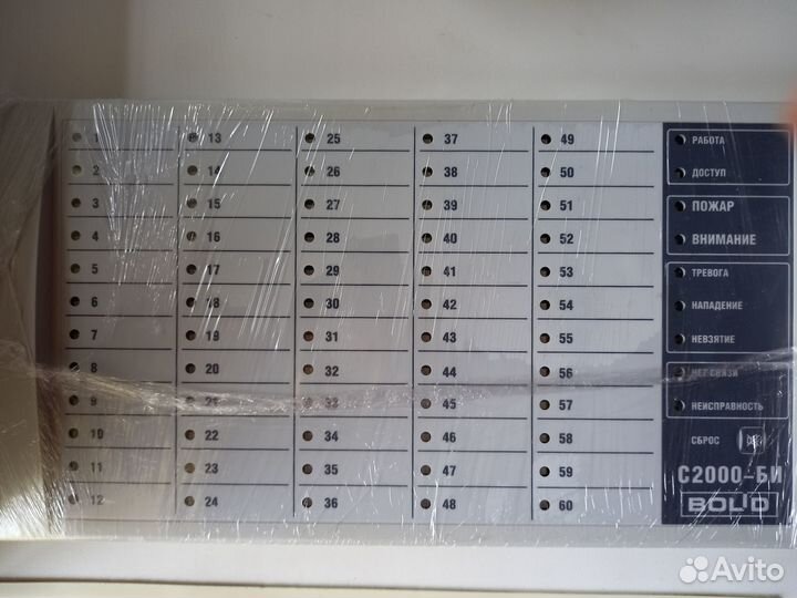 Охранно-пожарная сигнализация