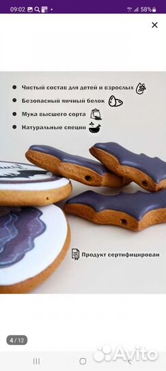 Имбирные пряники на торт, комплект