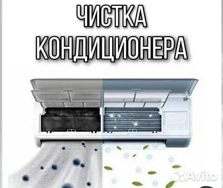 Установка,ремонт, чистка, заправка кондиционеров
