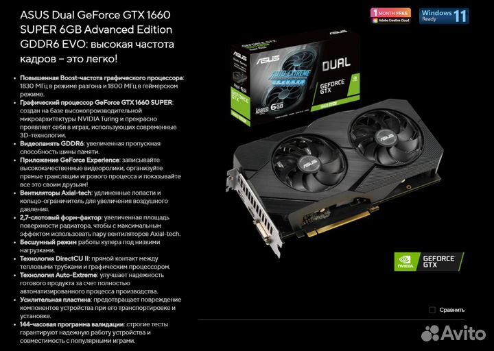 Видеокарта GTX 1660 super asus dual 6GB гарантия