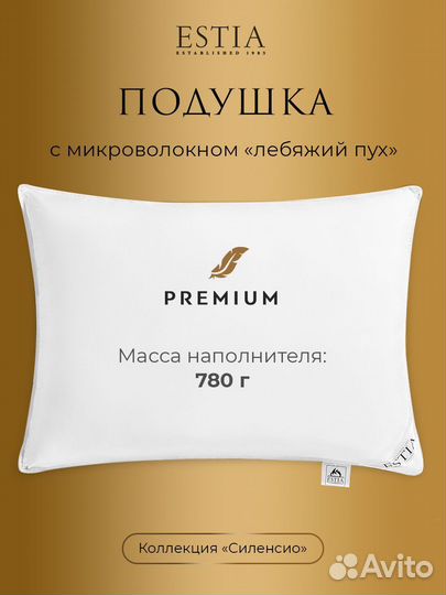 Подушка Силенсио 70х70