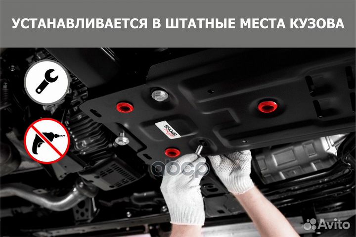 Защита картера и кпп 111.05806.2 Автоброня