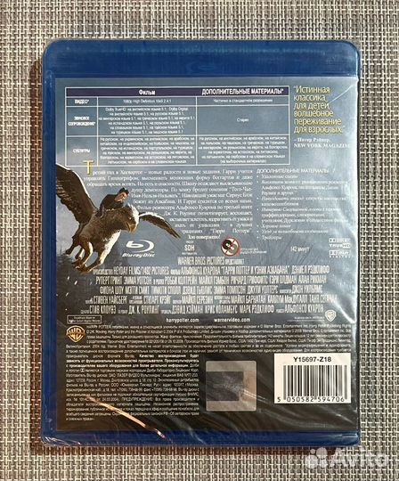 Гарри Поттер И Узник Азкабана Blu-ray Disc