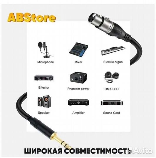 Шнур для микрофона гитары