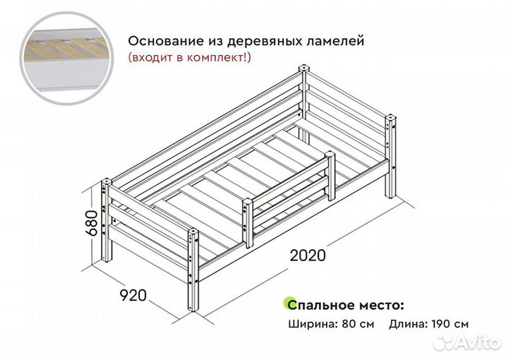 Кровать детская с бортиком из дерева Соня-4