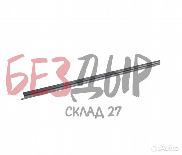 Порог Subaru Vivio правый