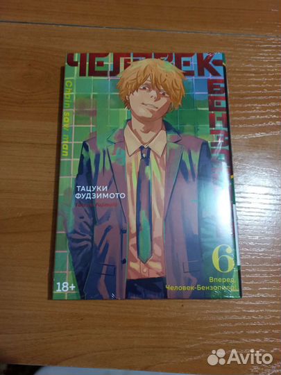 Манга человек бензопила 6 том