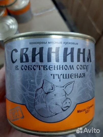 Тушенка свиная 525 г. гост