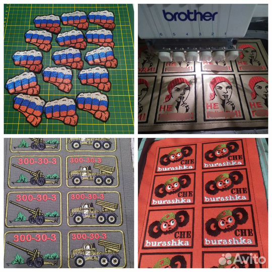 Шевроны, нашивки, патчи